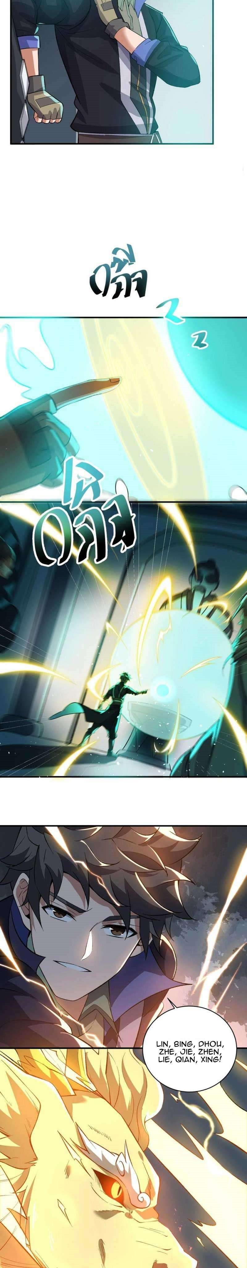 First Dragon Chapter 196 Bahasa Indonesia